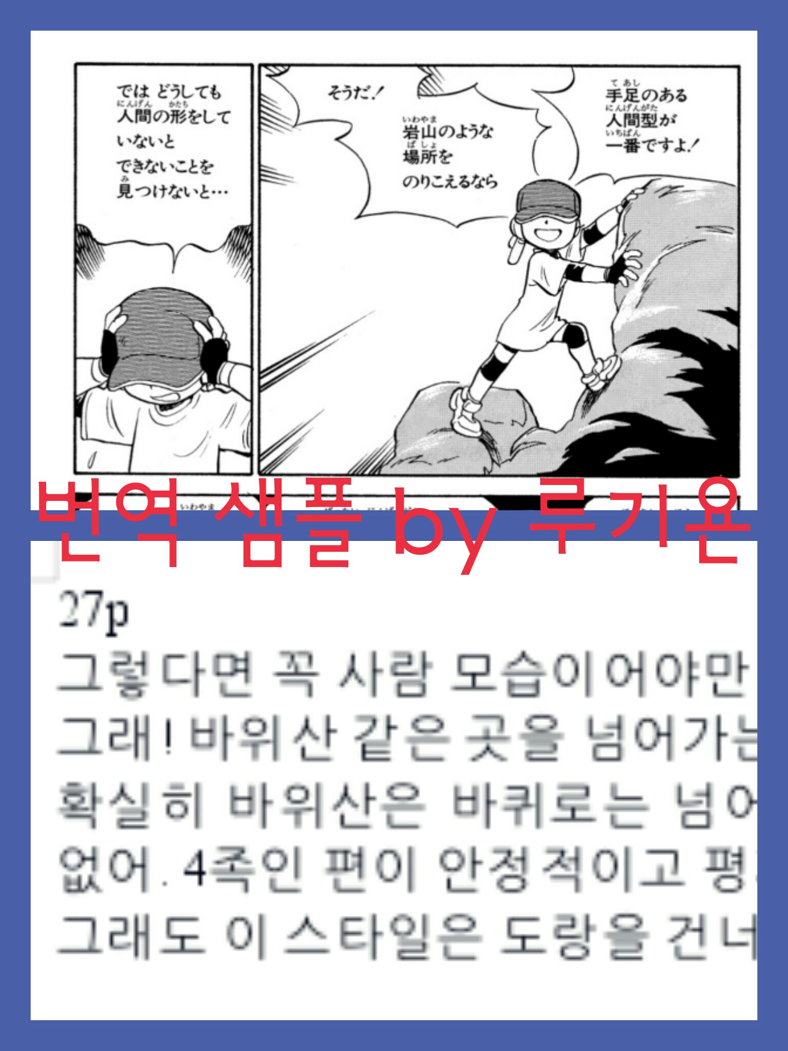 일본어 번역커미션